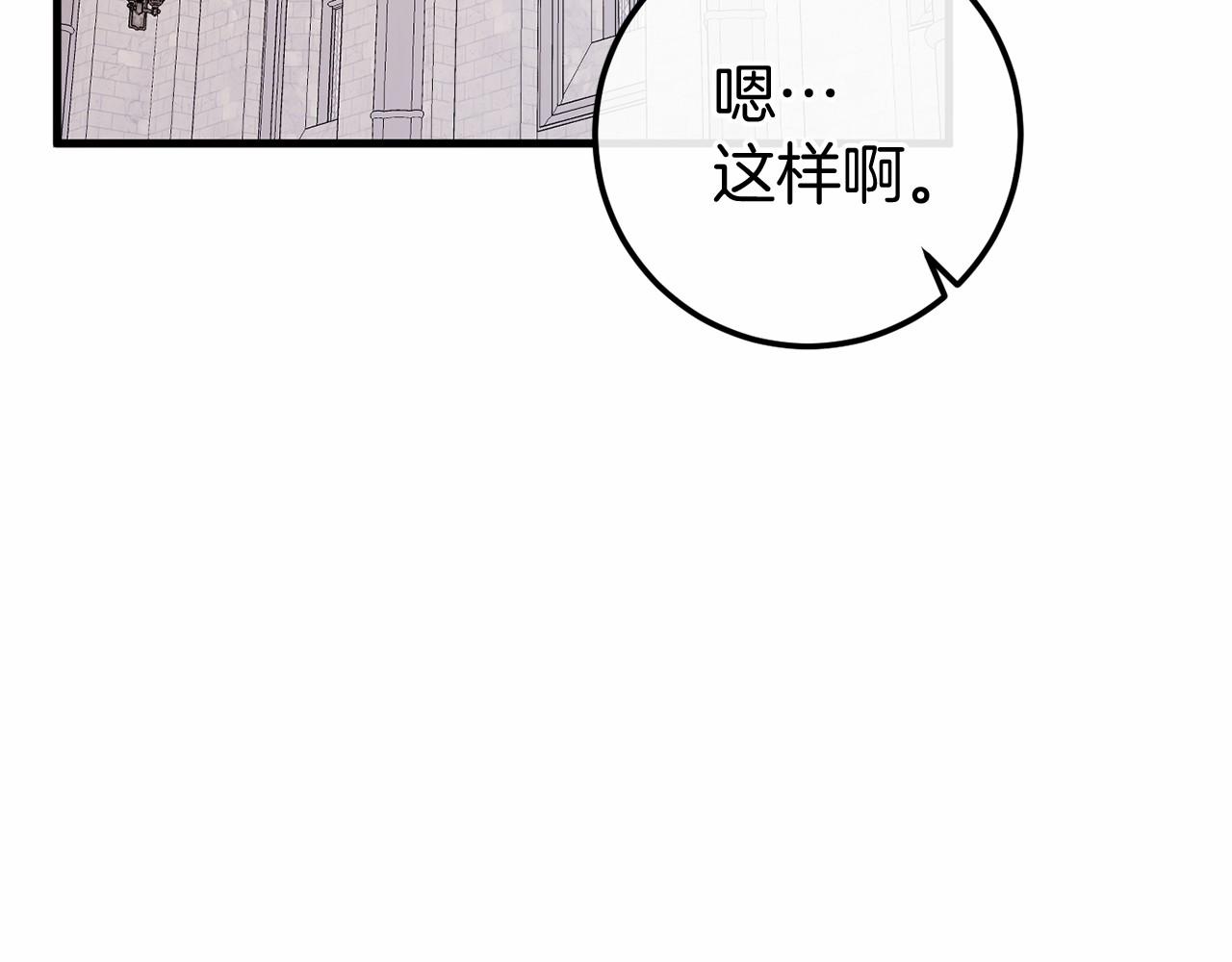 第58话 信物(1/4)-第58话