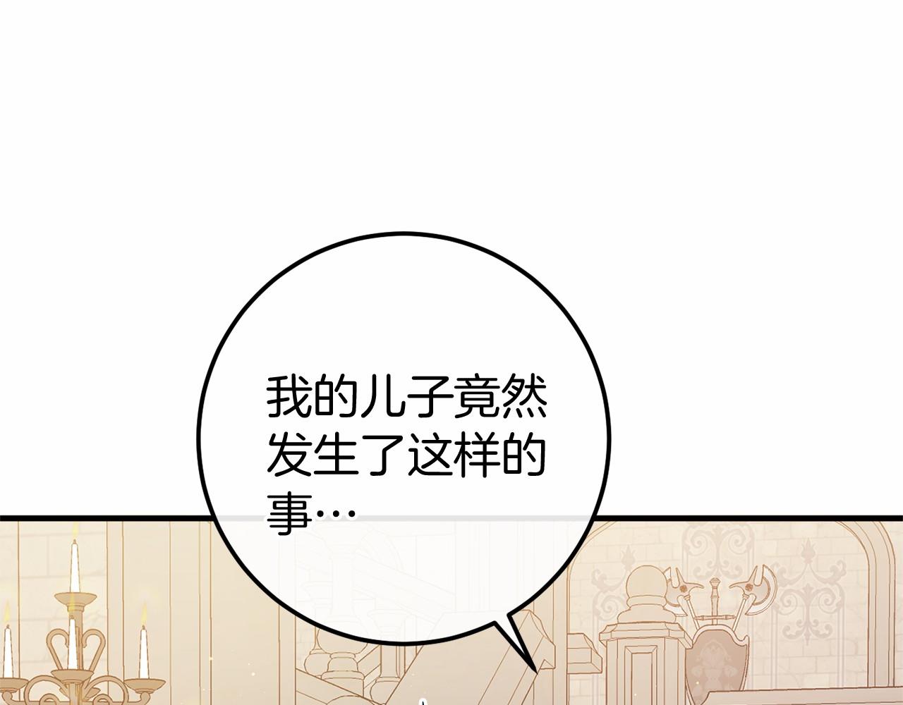 第58话 信物(1/4)-第58话