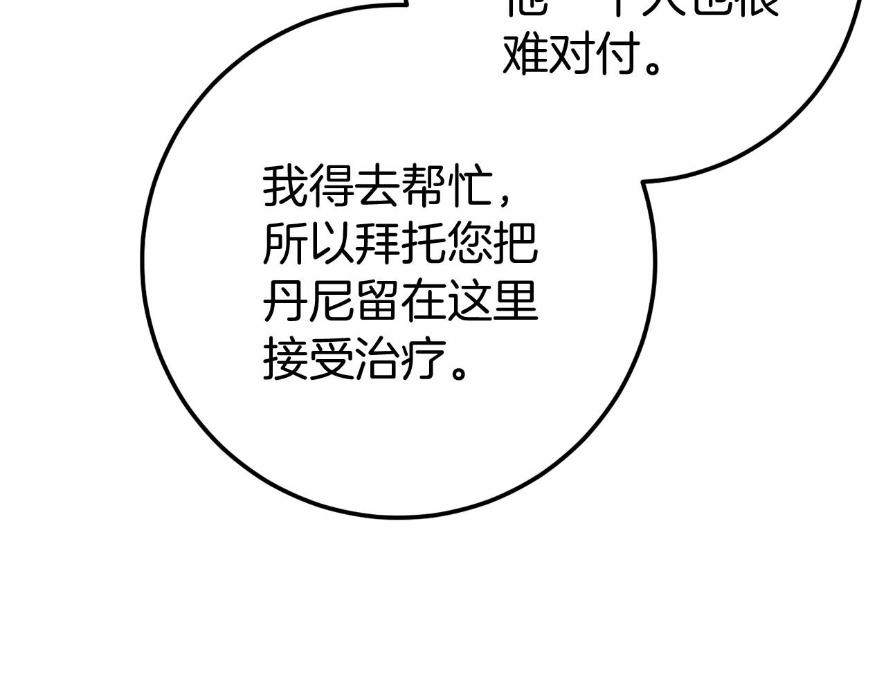 第58话 信物(1/4)-第58话