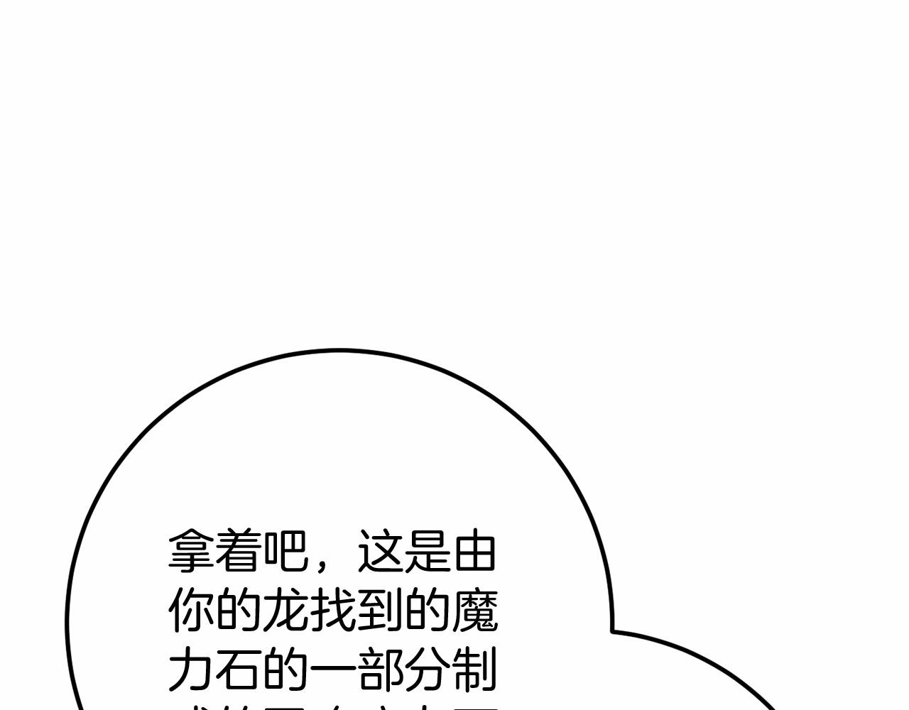 第58话 信物(1/4)-第58话