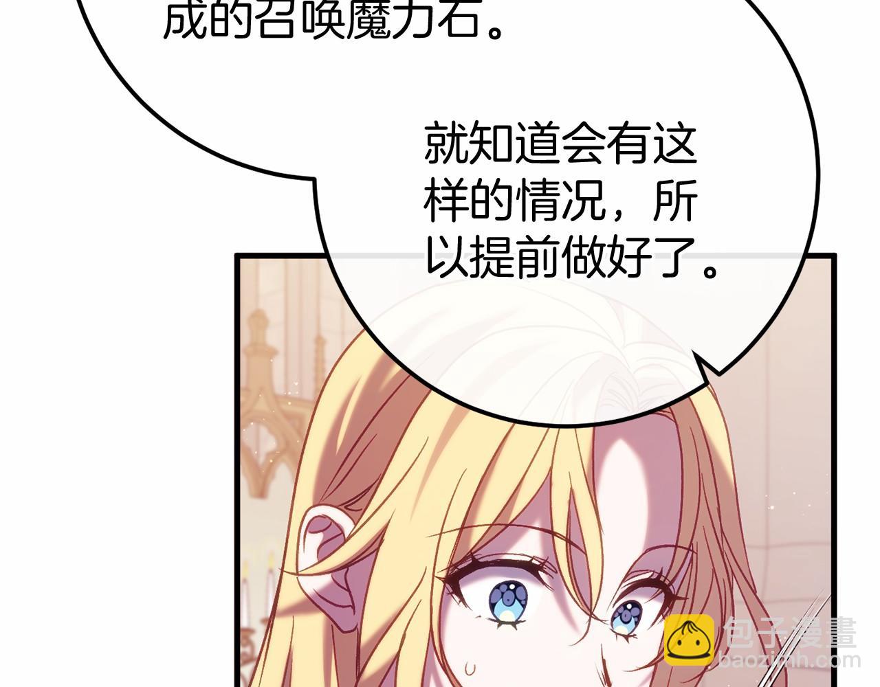 第58话 信物(1/4)-第58话