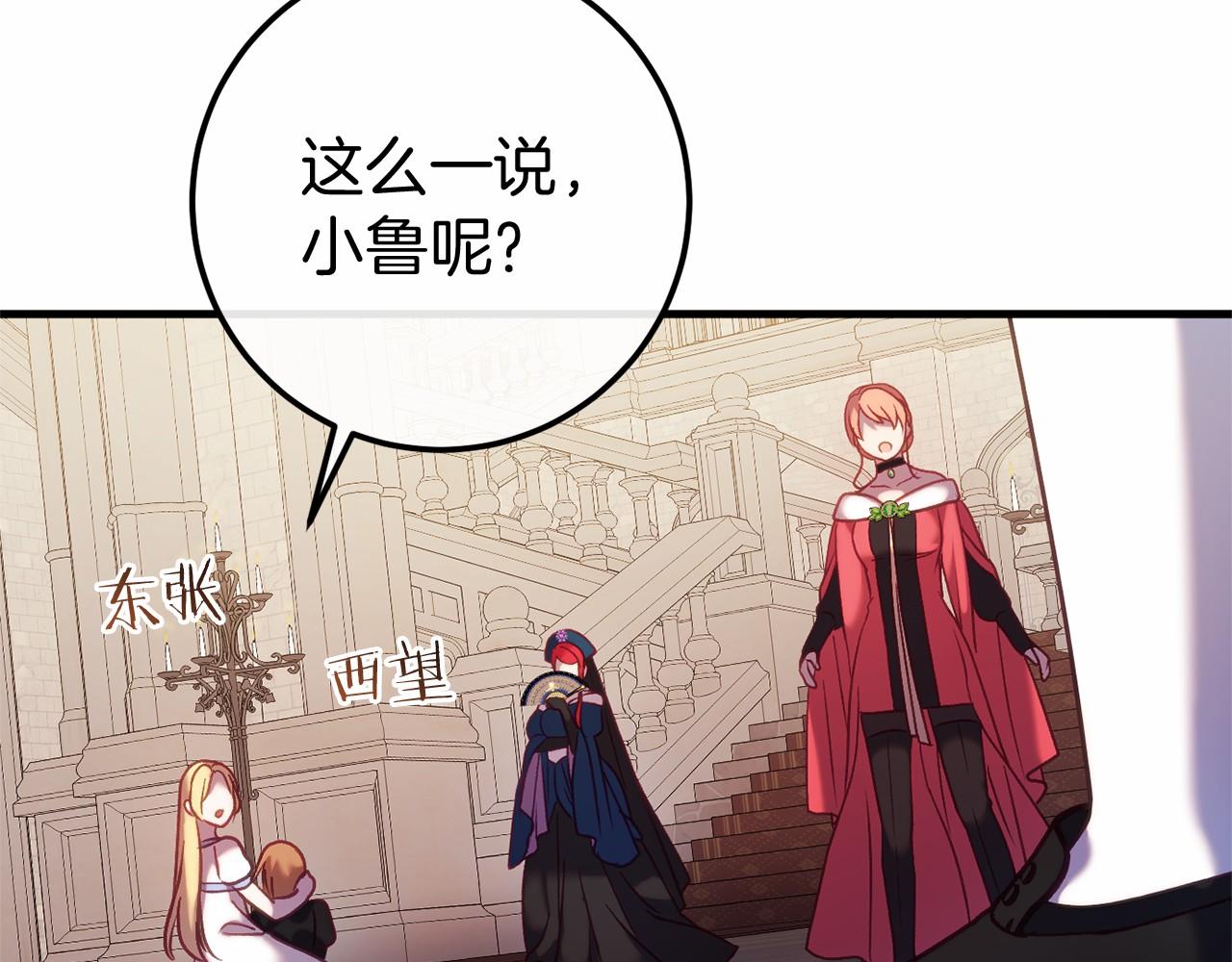 第58话 信物(1/4)-第58话