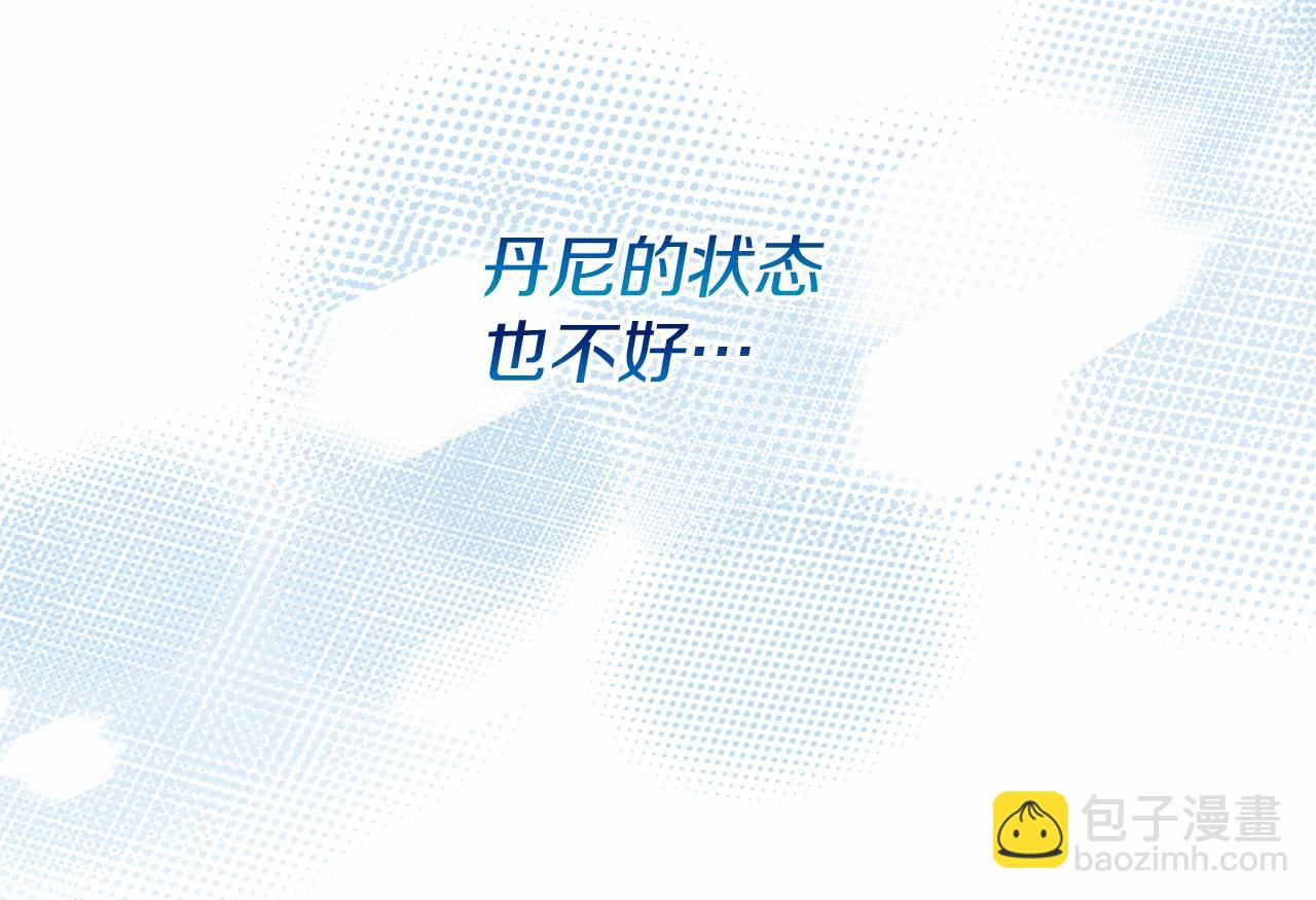 恐怖游戏的反派没有我睡不着 - 第58话 信物(2/4) - 6