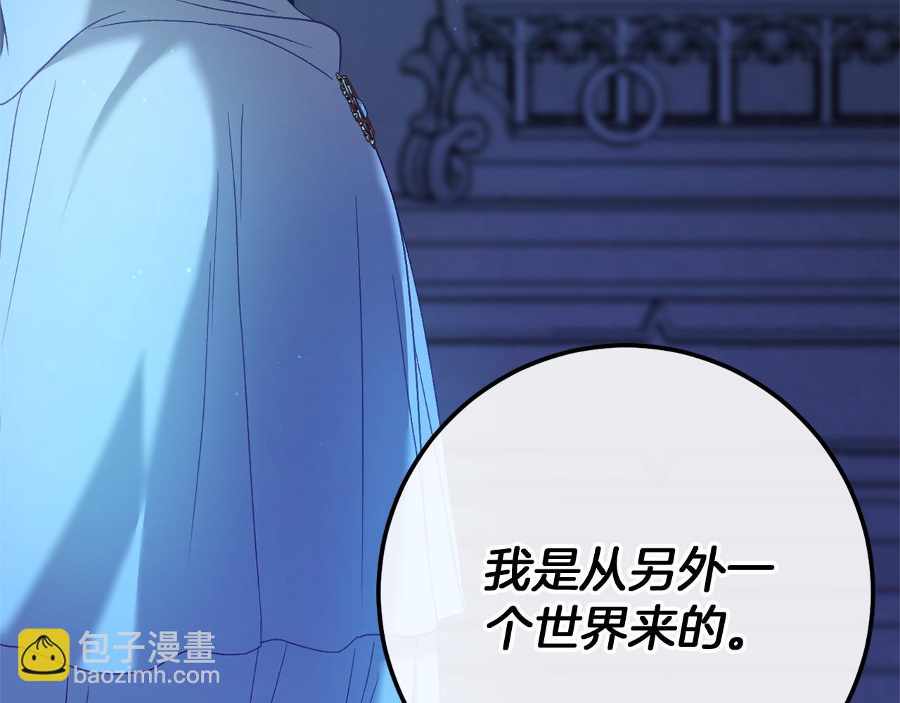 完结篇 一起回北部(1/7)-第60话