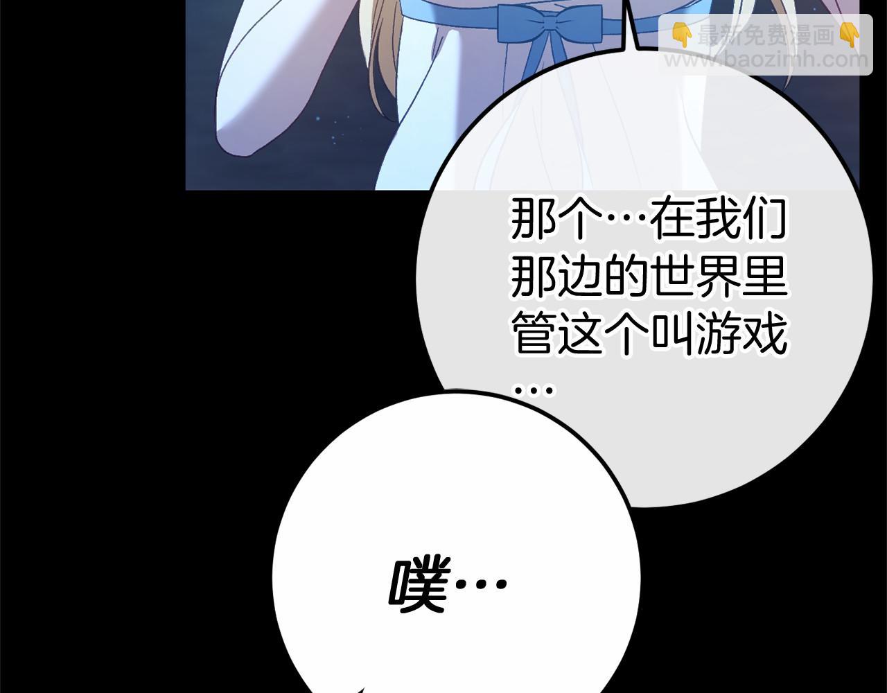 完结篇 一起回北部(1/7)-第60话