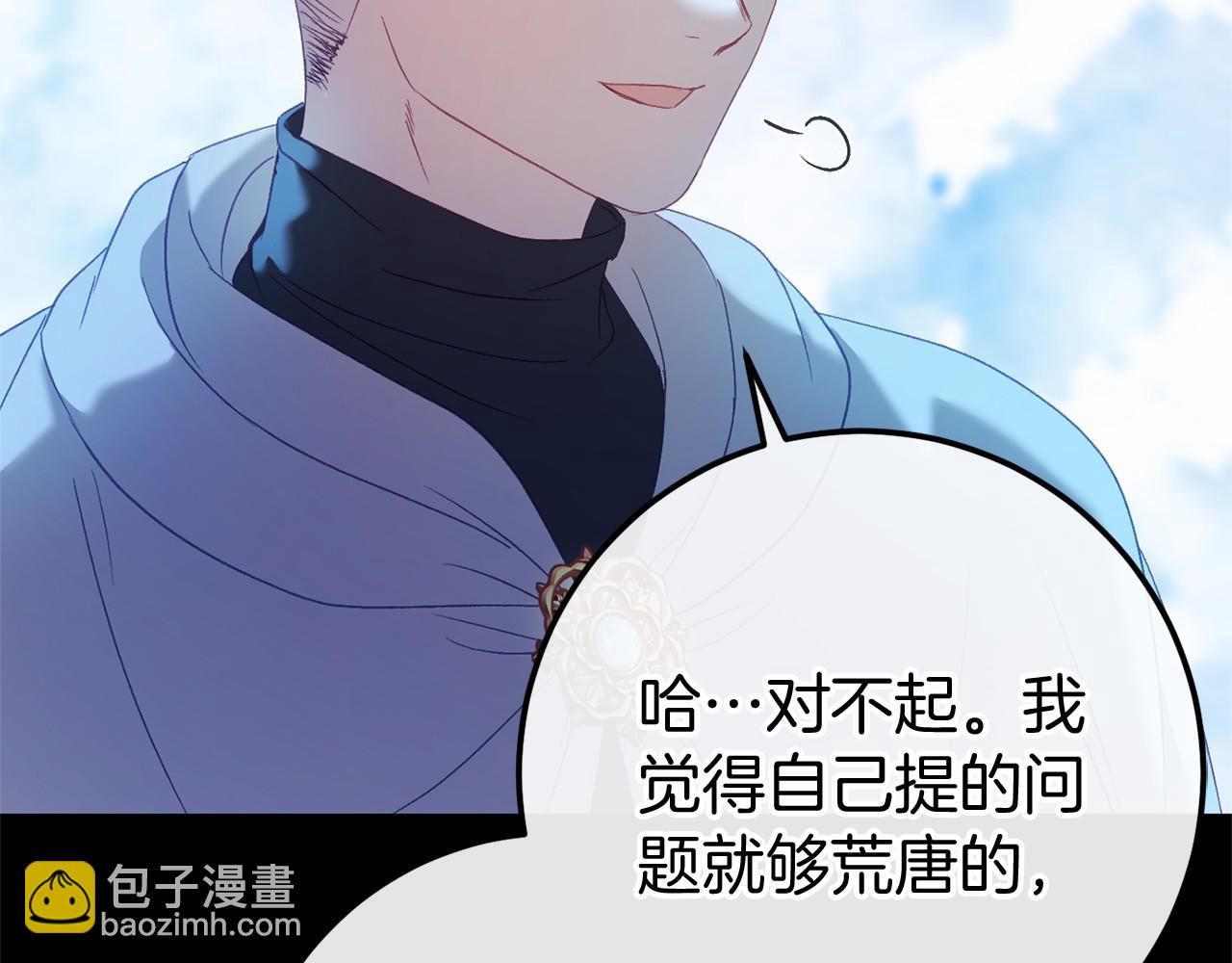 完结篇 一起回北部(1/7)-第60话