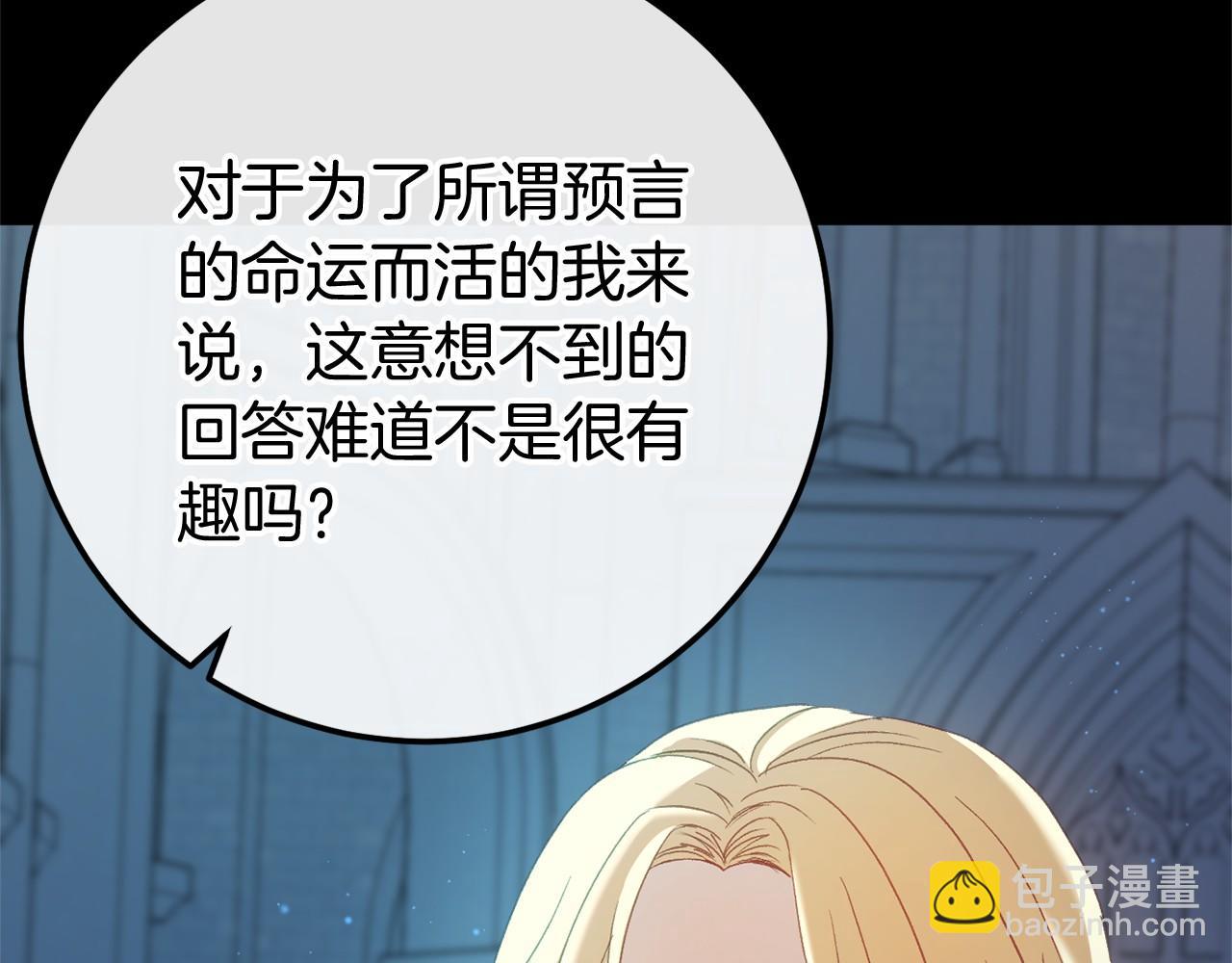 完结篇 一起回北部(1/7)-第60话