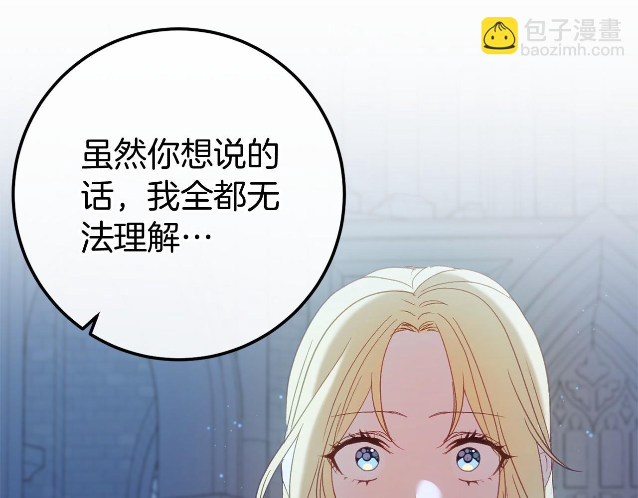 完结篇 一起回北部(1/7)-第60话