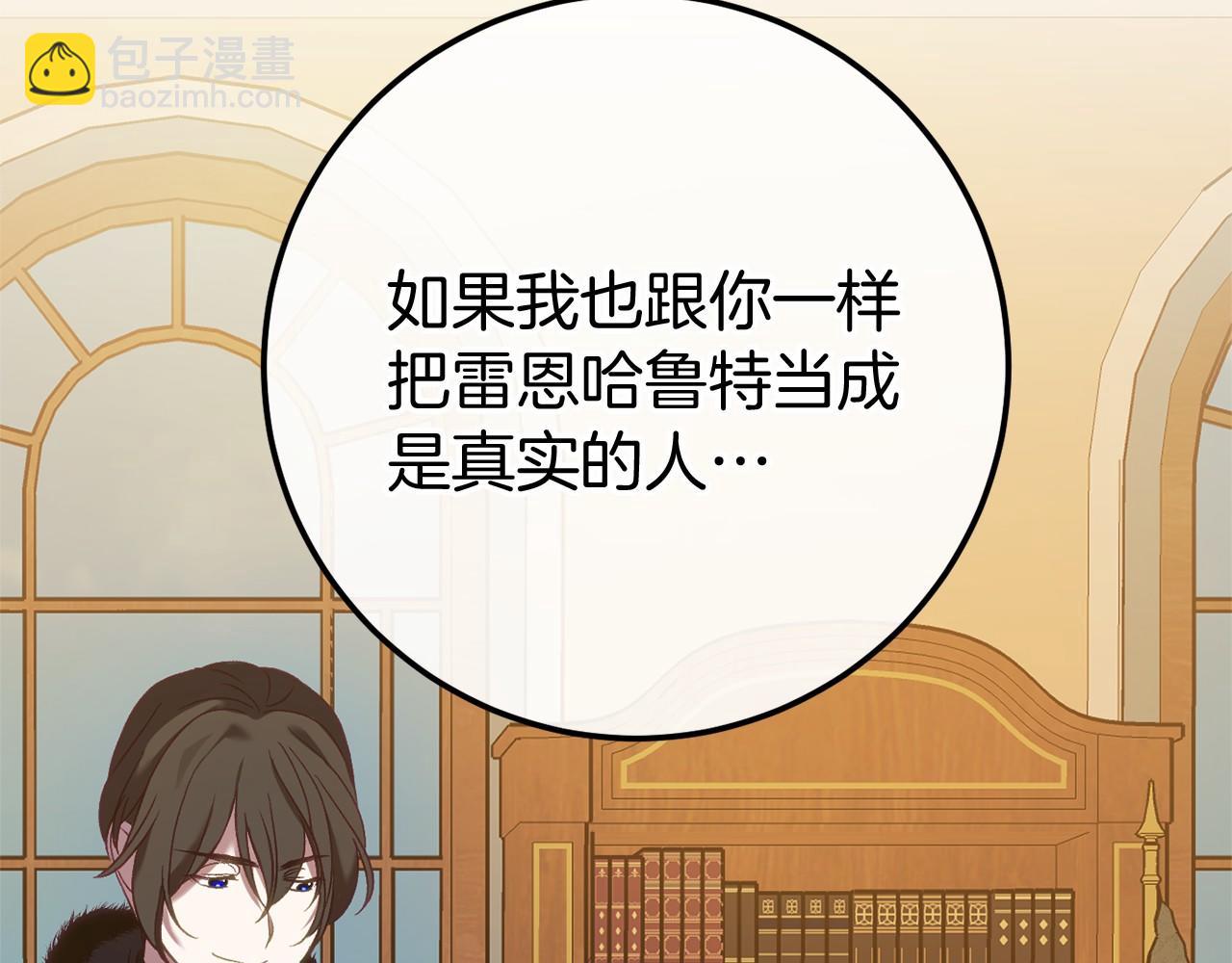 完结篇 一起回北部(1/7)-第60话