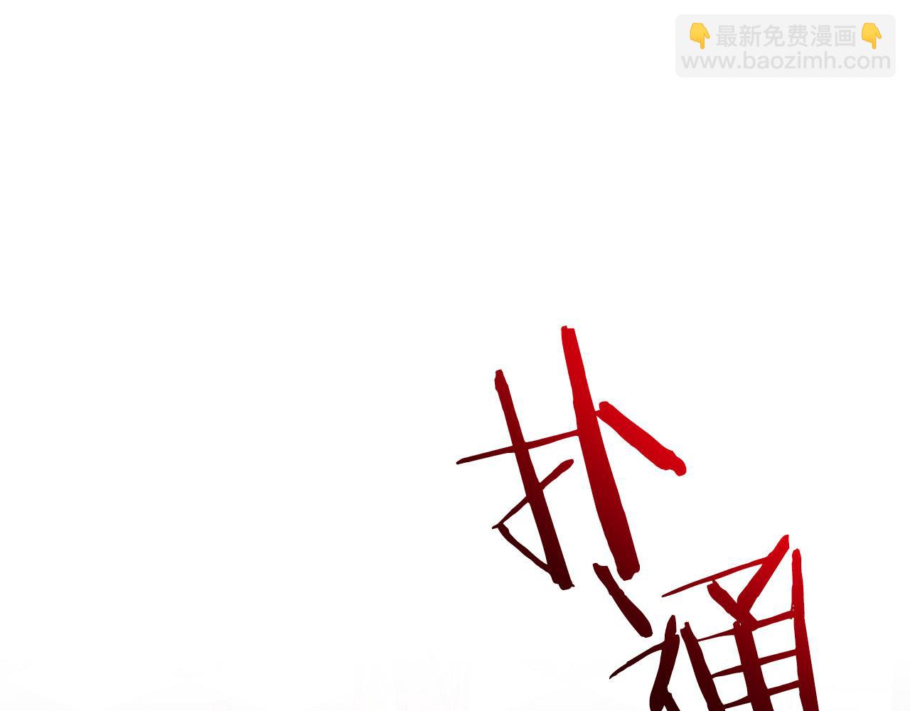 第10话 我也一起去(1/6)-第10话