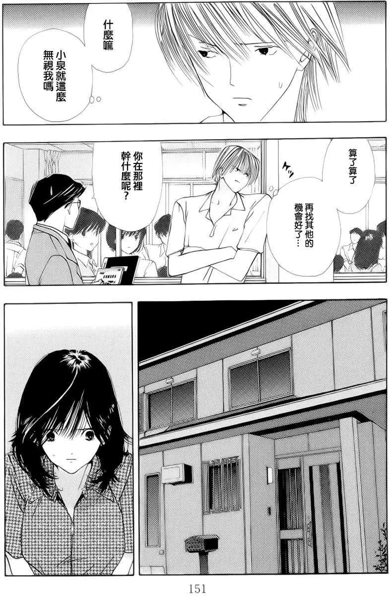 空的成分 - 第05回 - 4