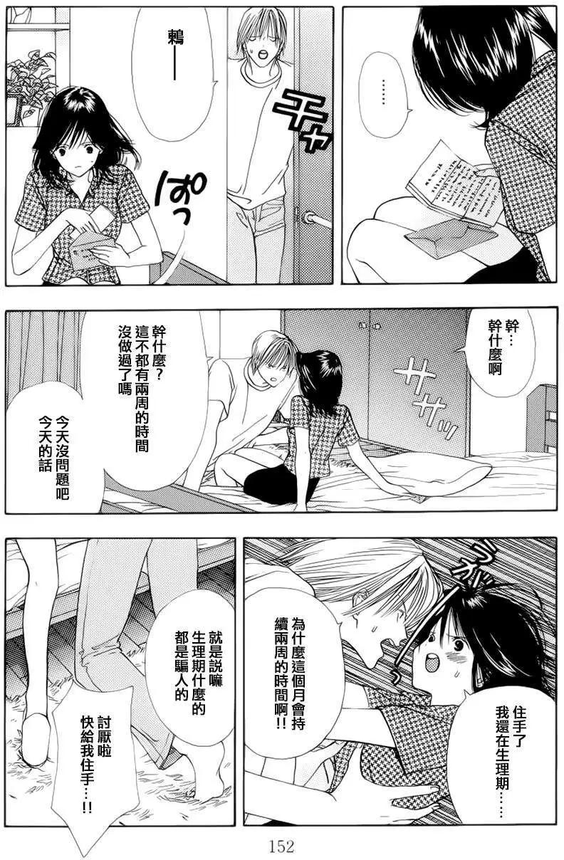 空的成分 - 第05回 - 5