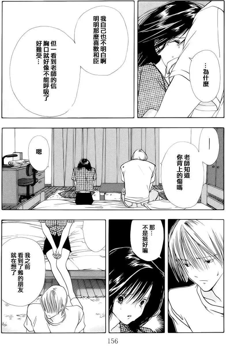 空的成分 - 第05回 - 3