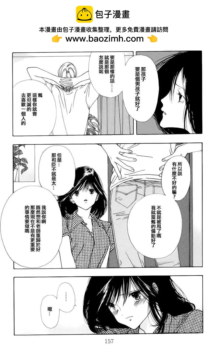 空的成分 - 第05回 - 4