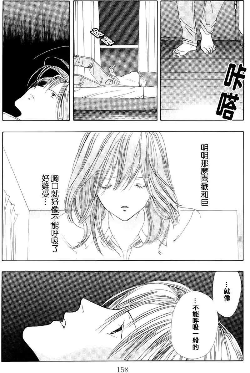 空的成分 - 第05回 - 5