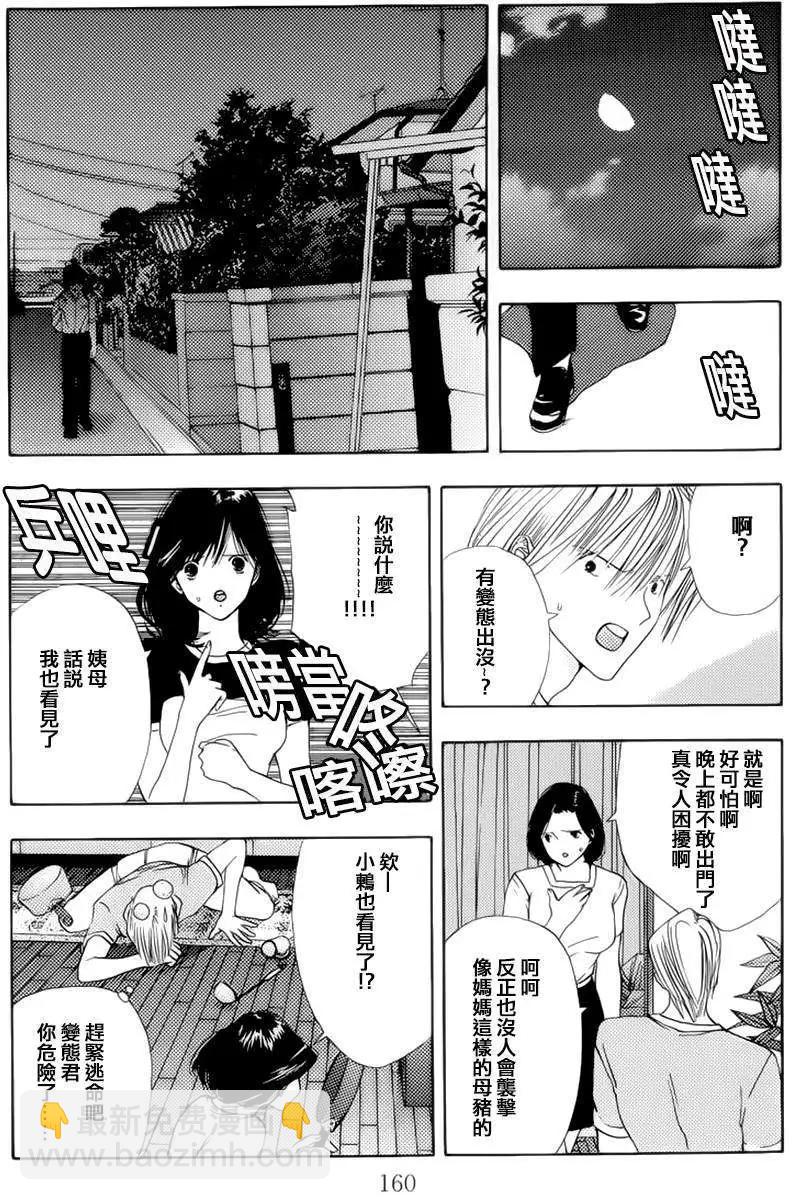 空的成分 - 第05回 - 1