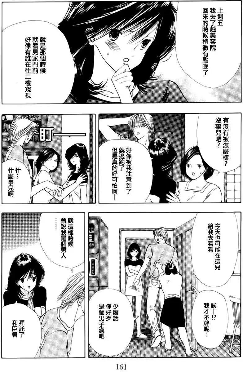 空的成分 - 第05回 - 2
