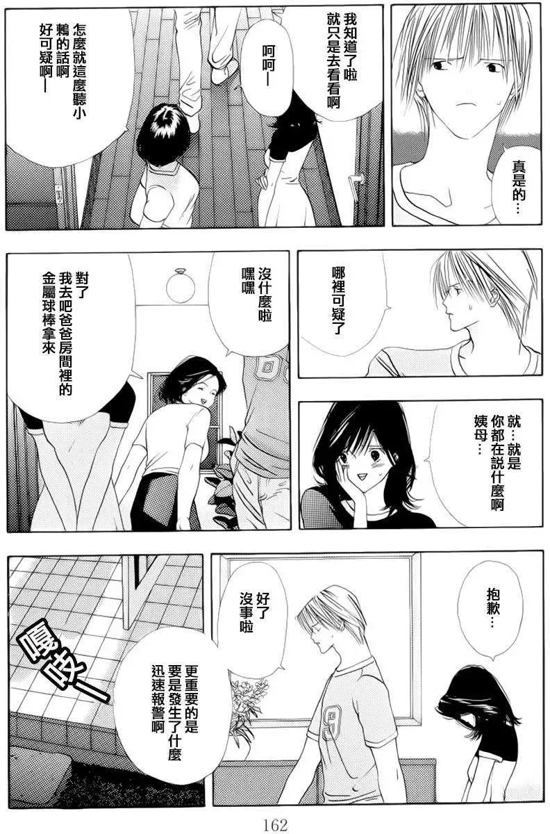 空的成分 - 第05回 - 3