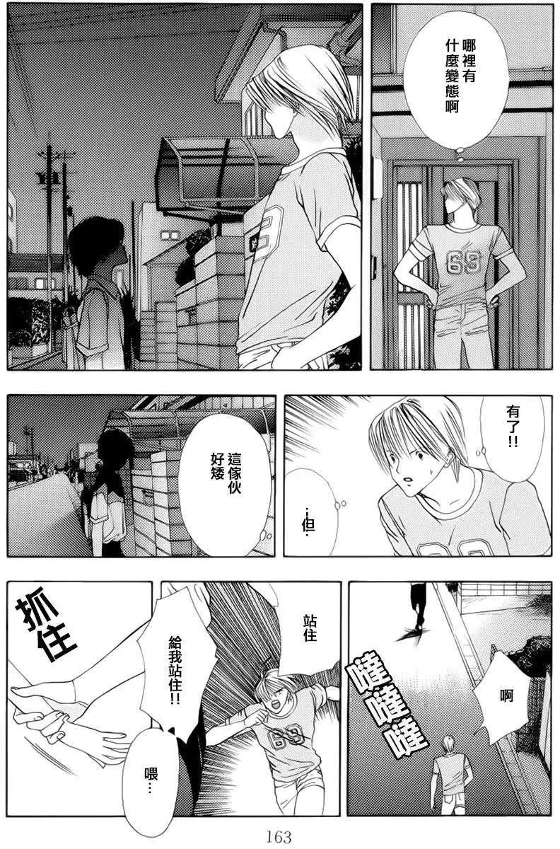 空的成分 - 第05回 - 4