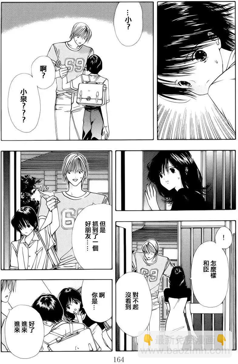 空的成分 - 第05回 - 5