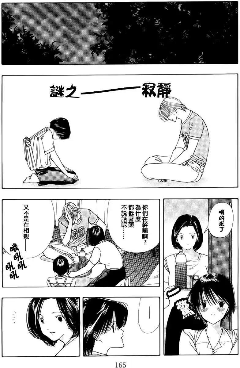 空的成分 - 第05回 - 6