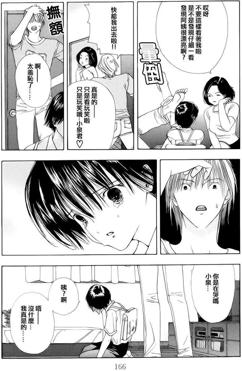 空的成分 - 第05回 - 1
