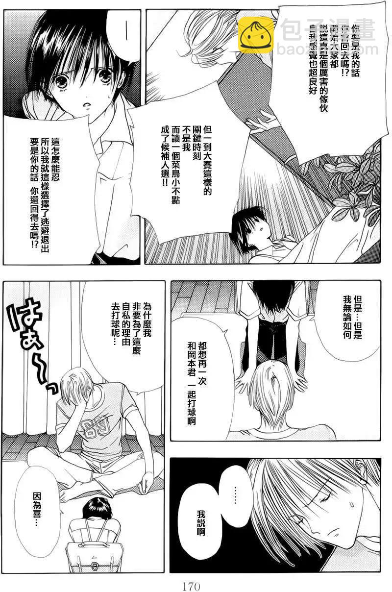 空的成分 - 第05回 - 5