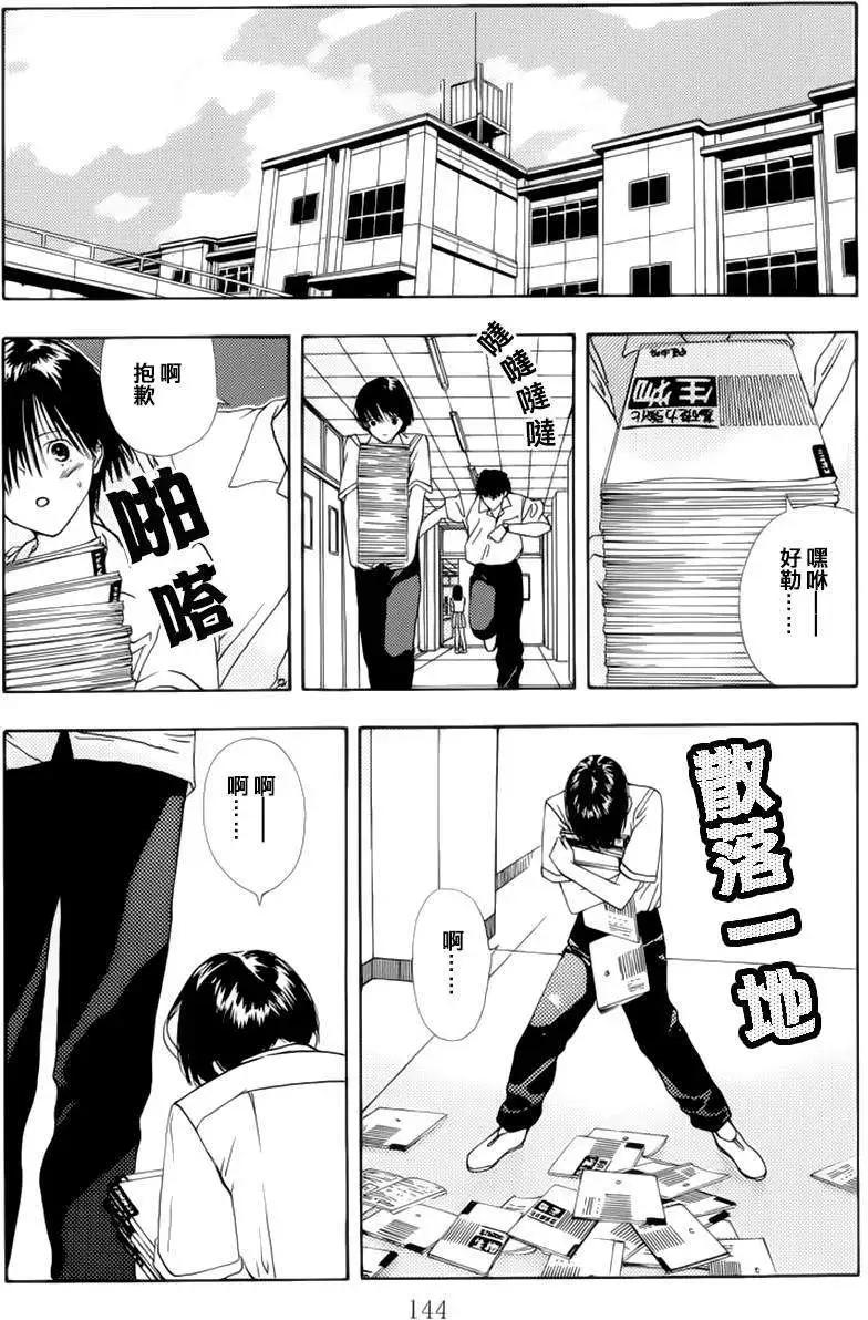 空的成分 - 第05回 - 3