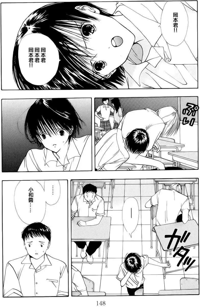 空的成分 - 第05回 - 1