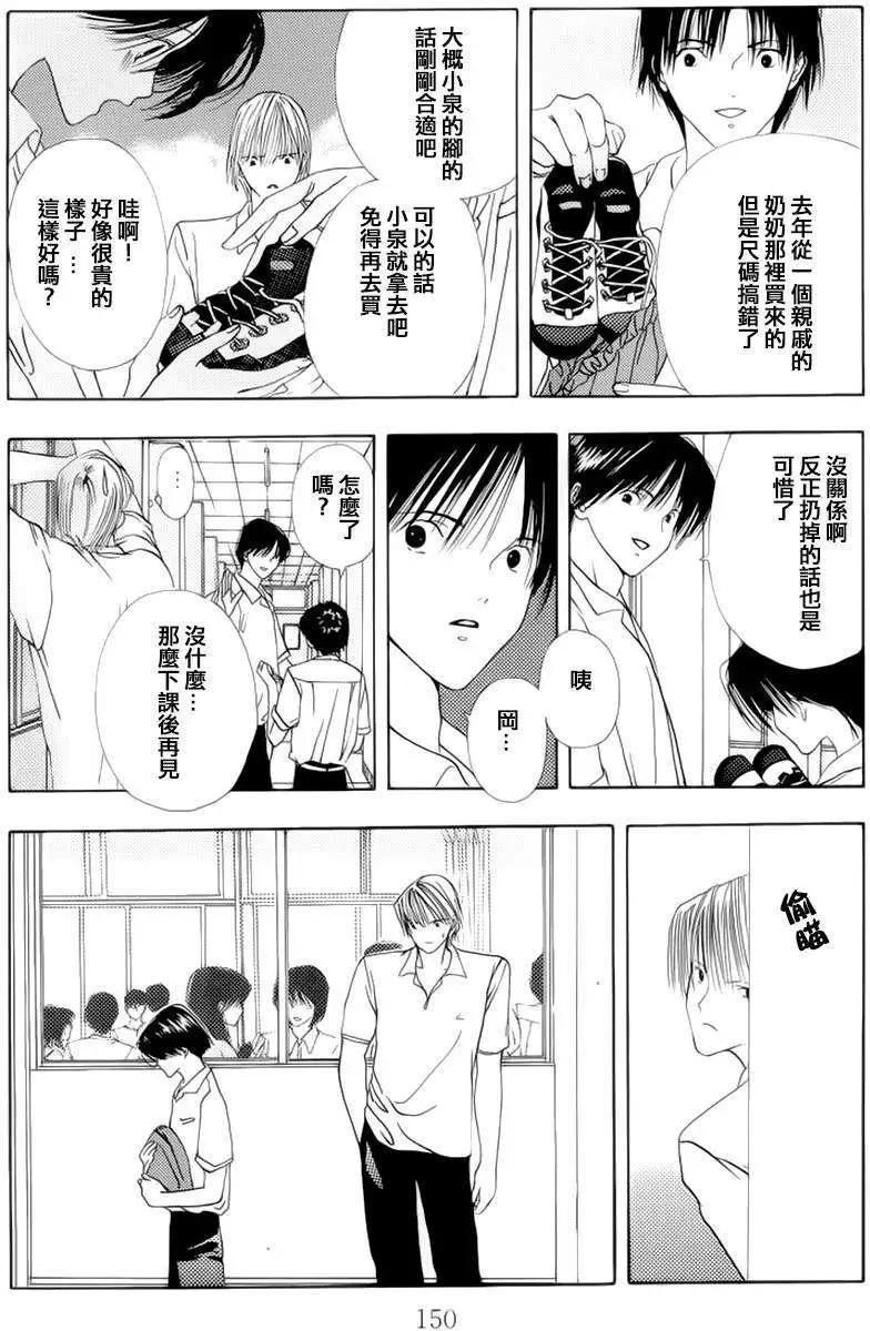 空的成分 - 第05回 - 3