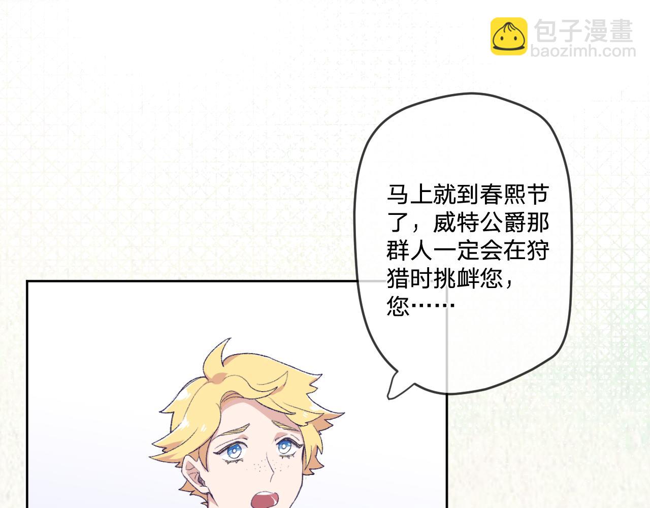 第十话：皇宫内有奸细？(1/3)-第12话