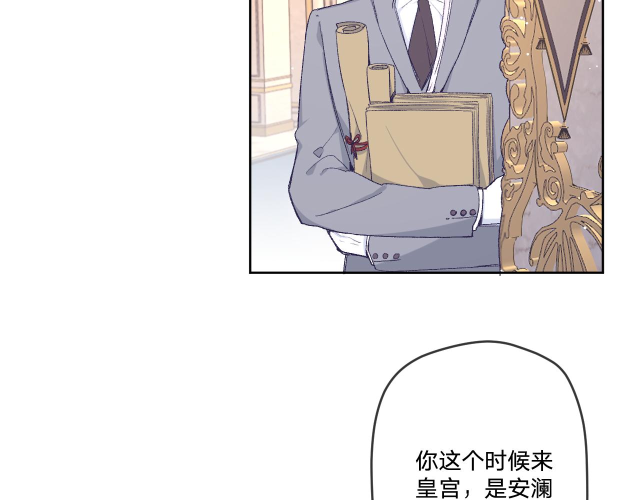 第十话：皇宫内有奸细？(1/3)-第12话