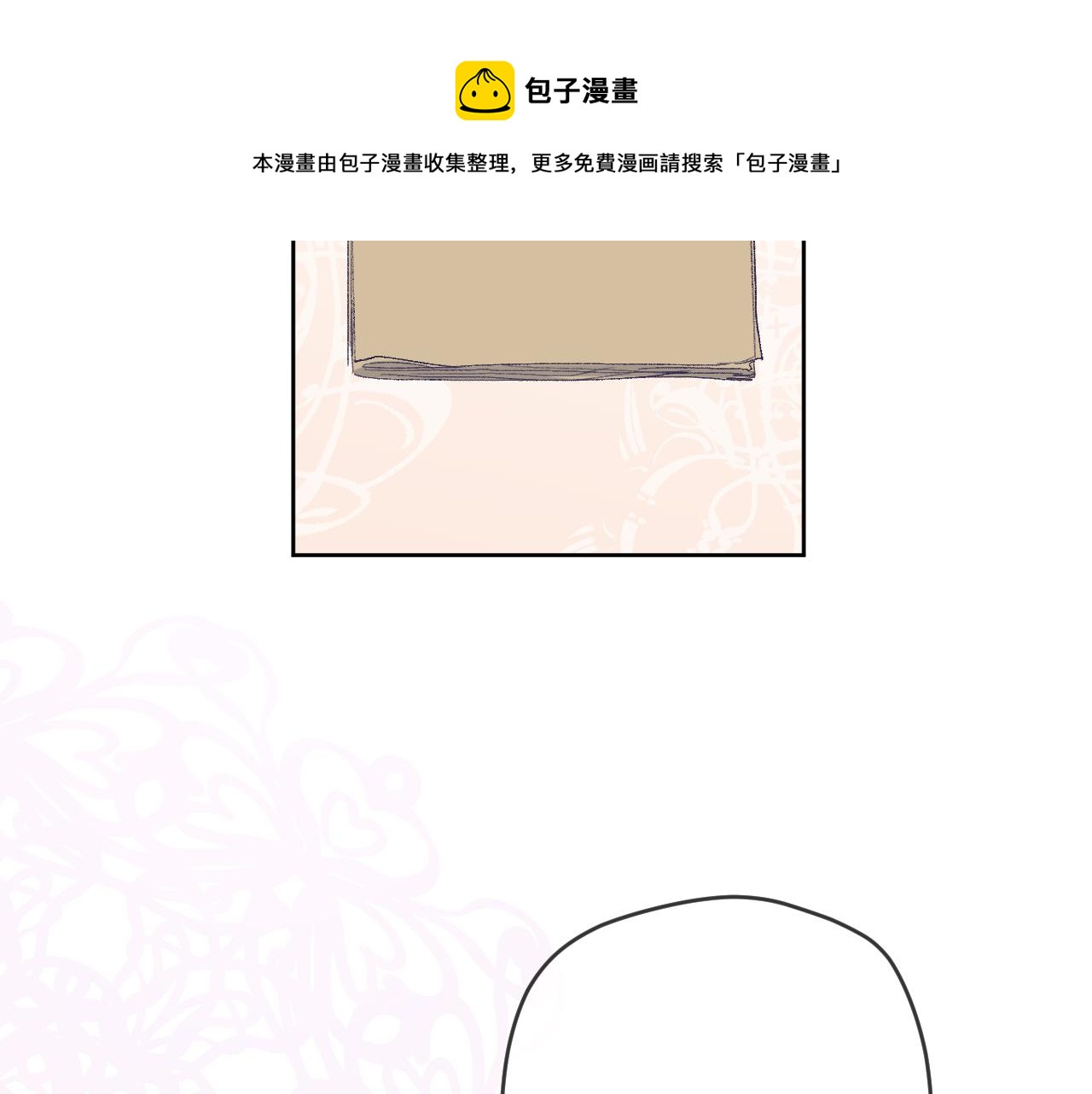 第十话：皇宫内有奸细？(1/3)-第12话