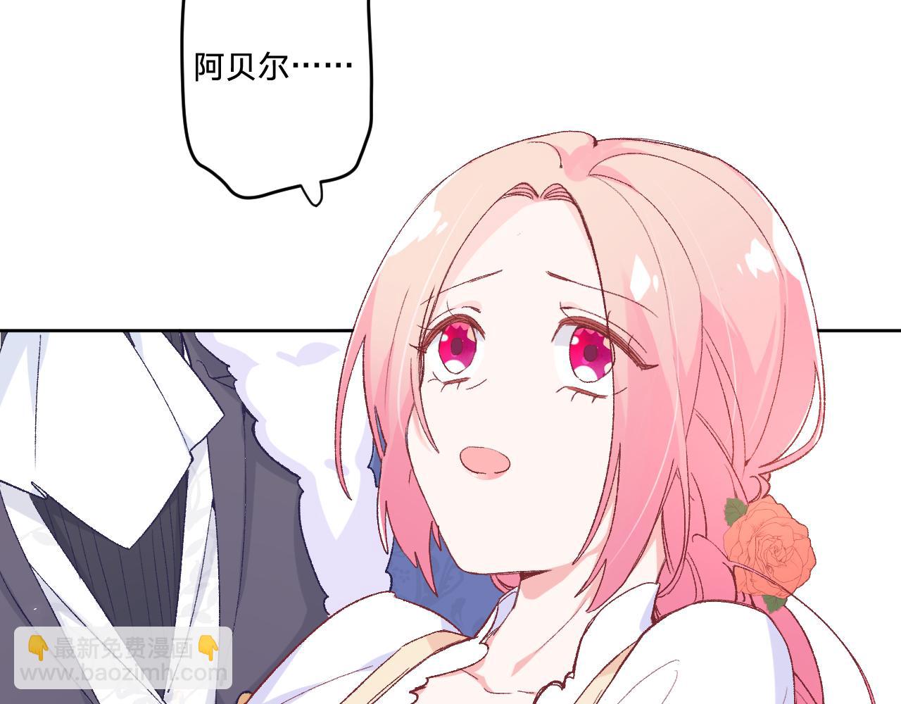 第十二话：他不会对我怎样吧&hellip;(1/3)-第14话