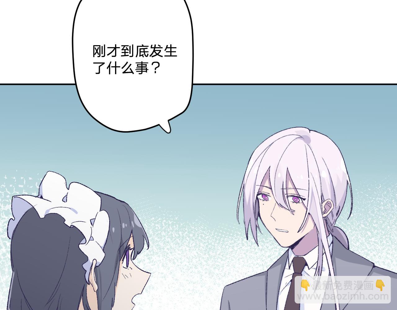 第十二话：他不会对我怎样吧&hellip;(1/3)-第14话