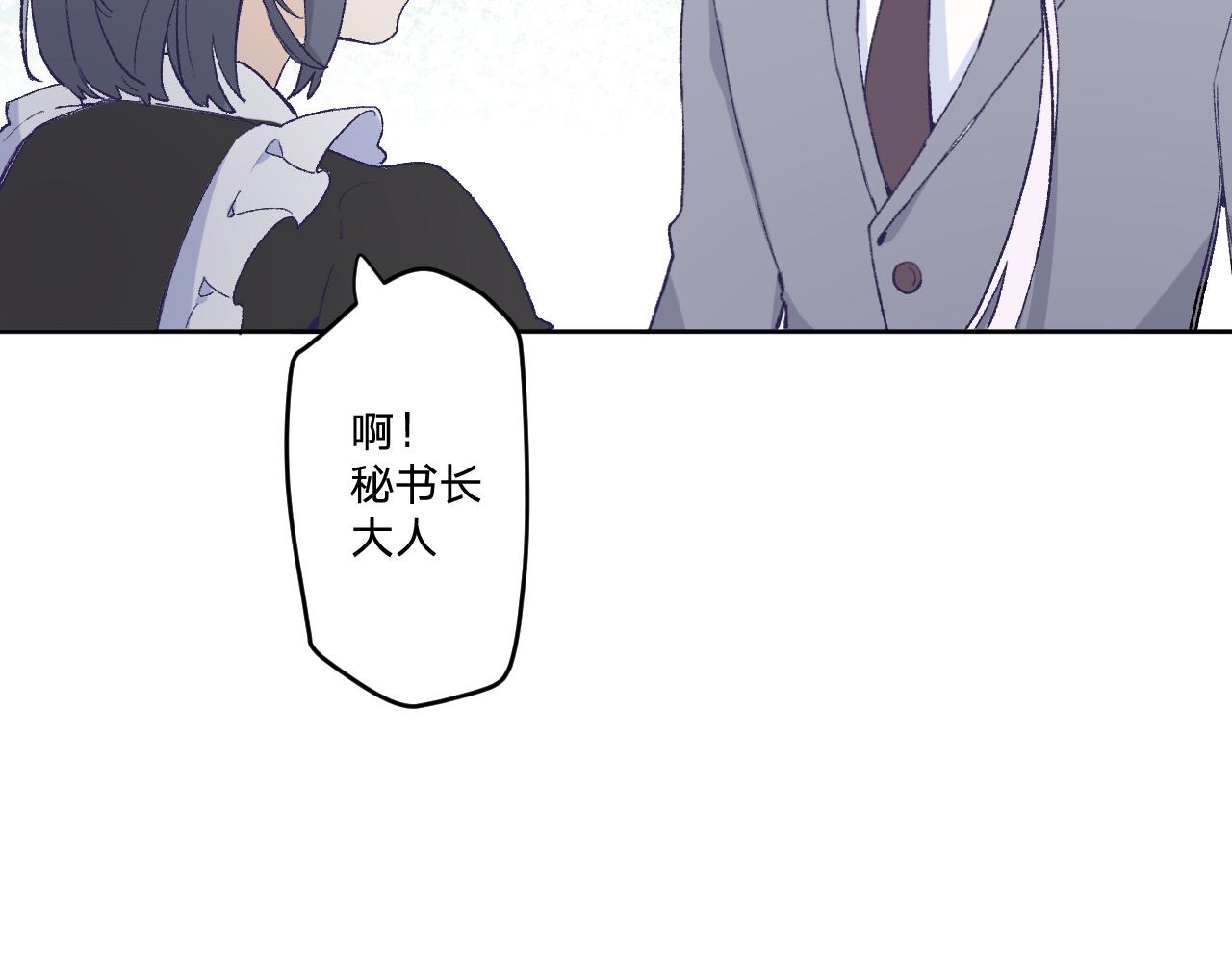 第十二话：他不会对我怎样吧&hellip;(1/3)-第14话