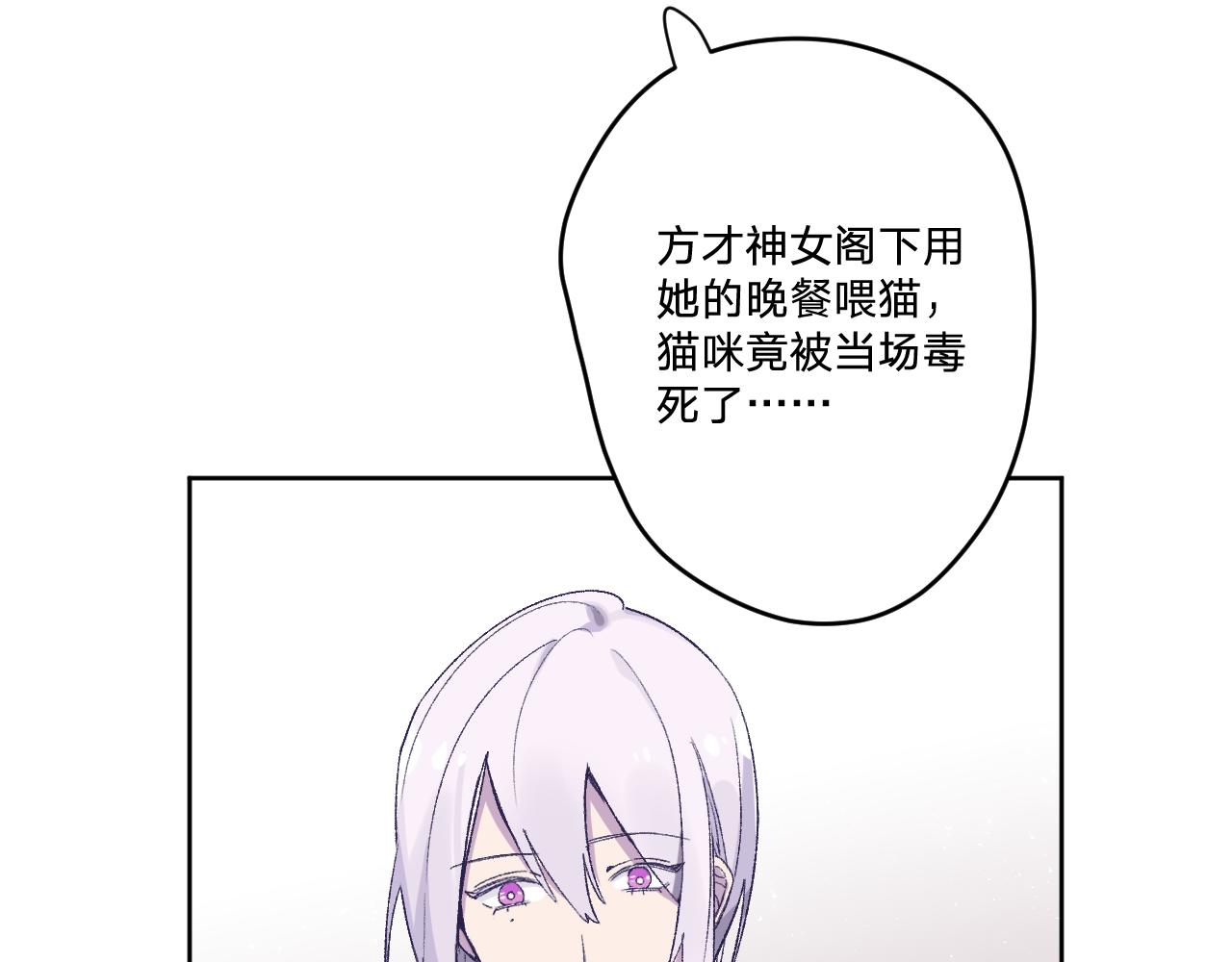 第十二话：他不会对我怎样吧&hellip;(1/3)-第14话