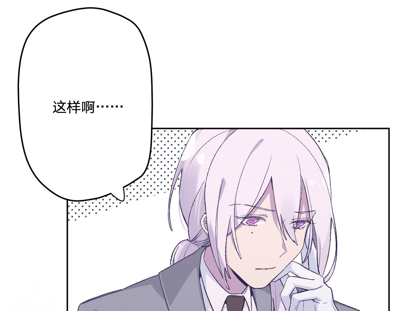 第十二话：他不会对我怎样吧&hellip;(1/3)-第14话