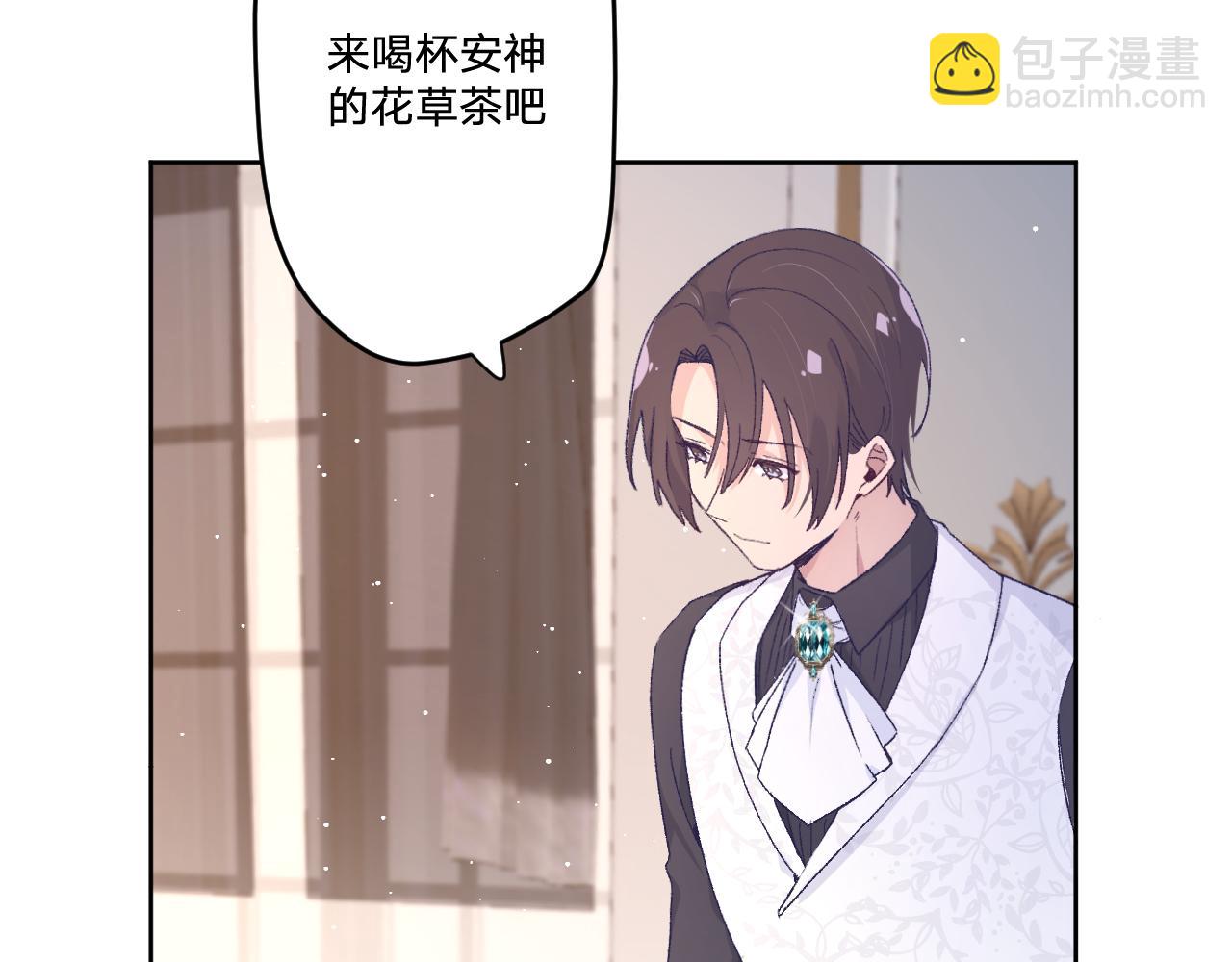 第十二话：他不会对我怎样吧&hellip;(1/3)-第14话