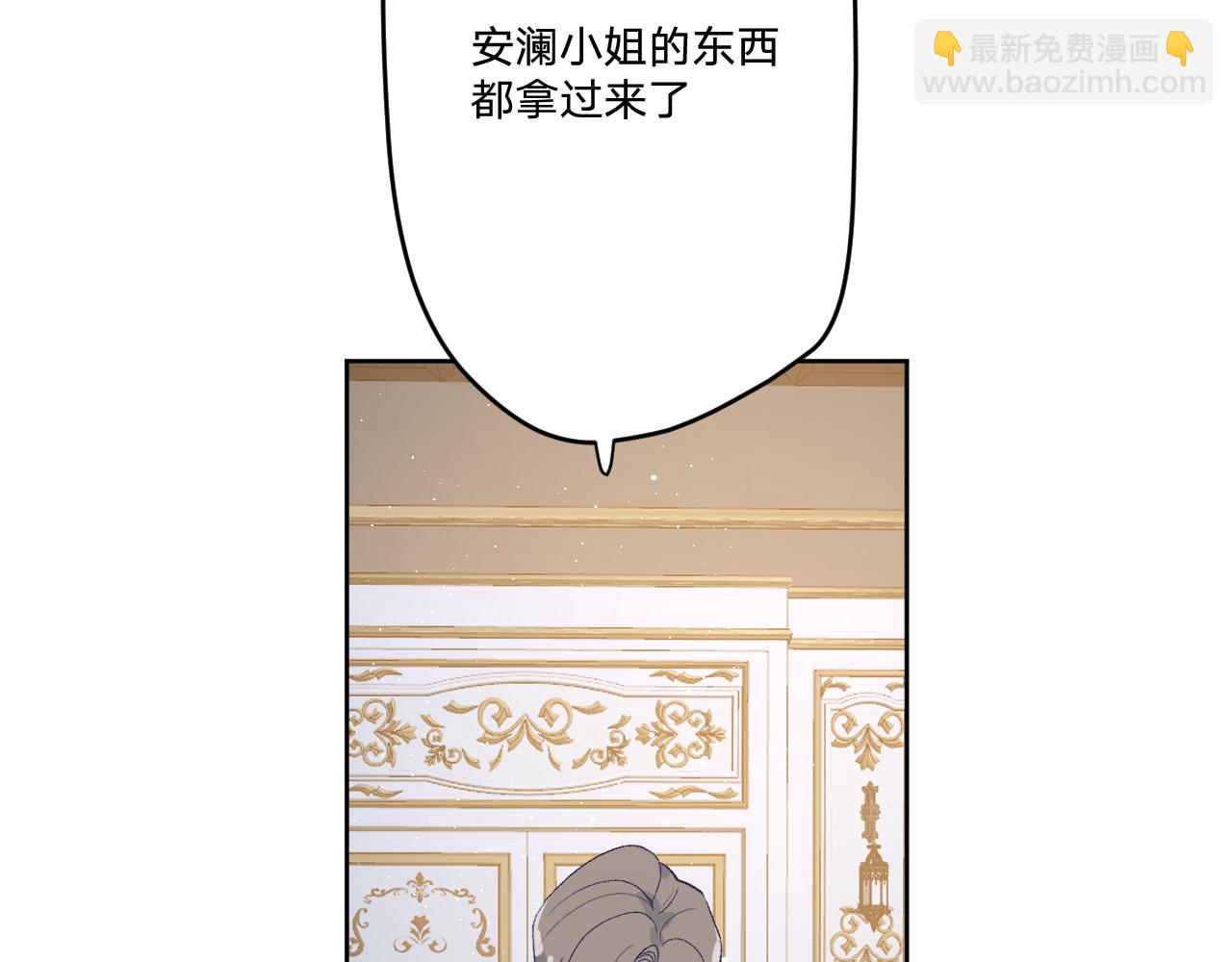 第十二话：他不会对我怎样吧&hellip;(1/3)-第14话