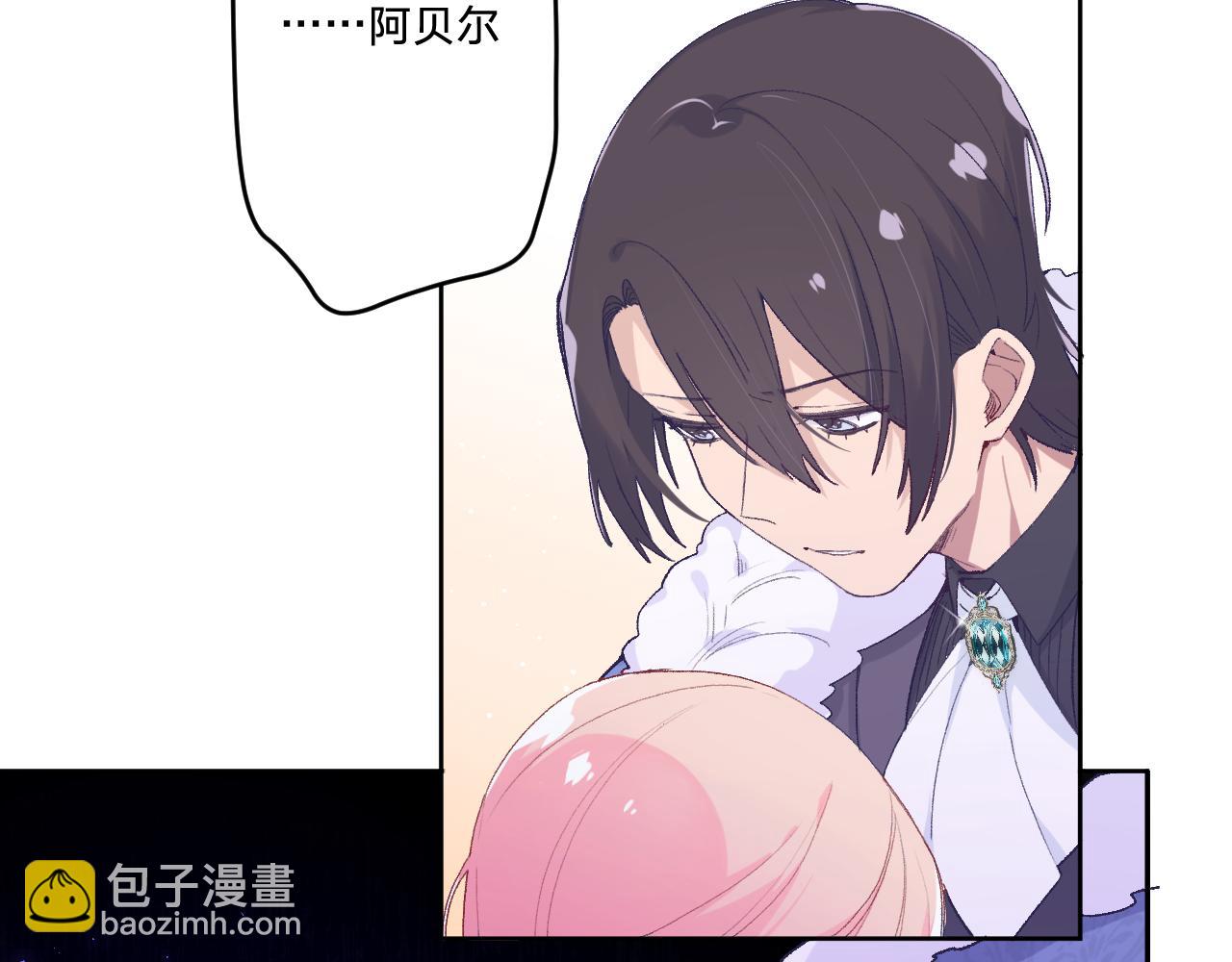 第十二话：他不会对我怎样吧&hellip;(1/3)-第14话