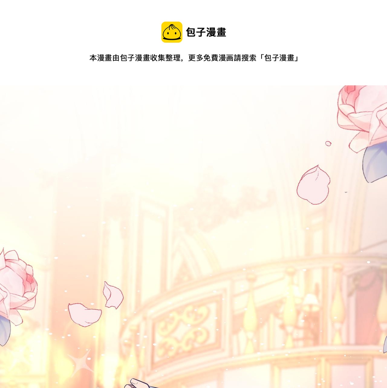 第十六话：刁难(1/2)-第18话