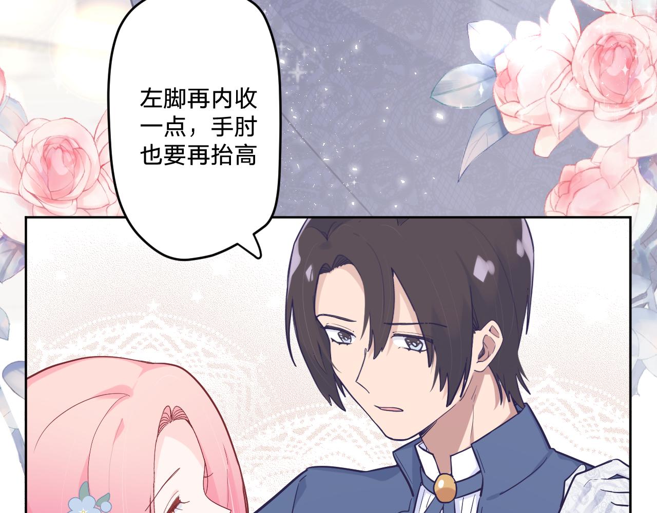 第十六话：刁难(1/2)-第18话