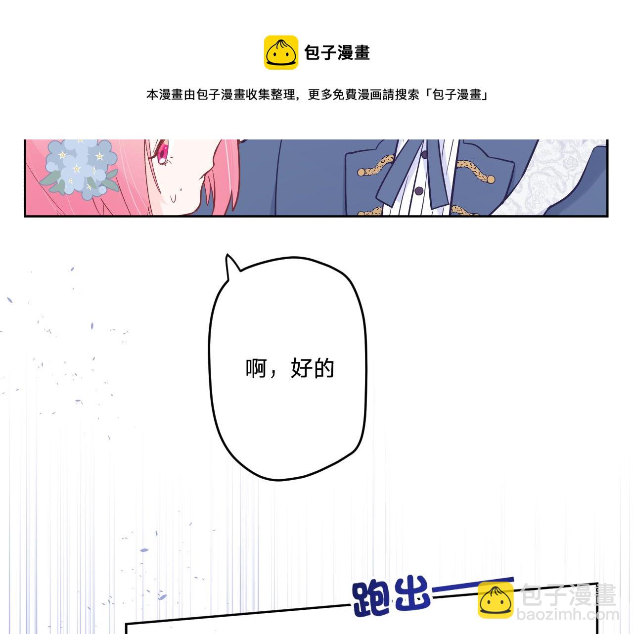 第十六话：刁难(1/2)-第18话