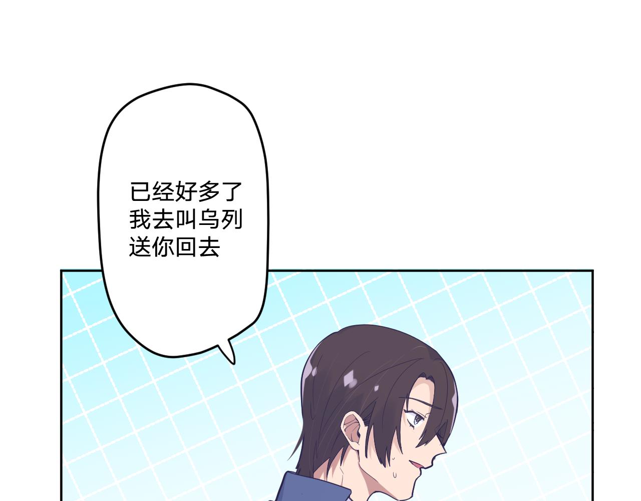 第十六话：刁难(1/2)-第18话