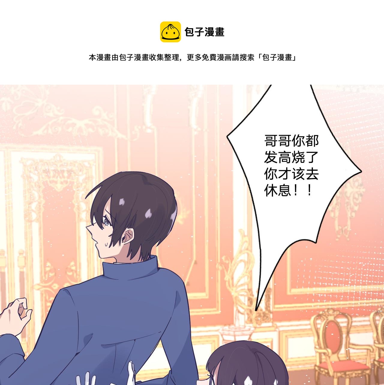 空華綺戀 - 第十六話：刁難(1/2) - 5