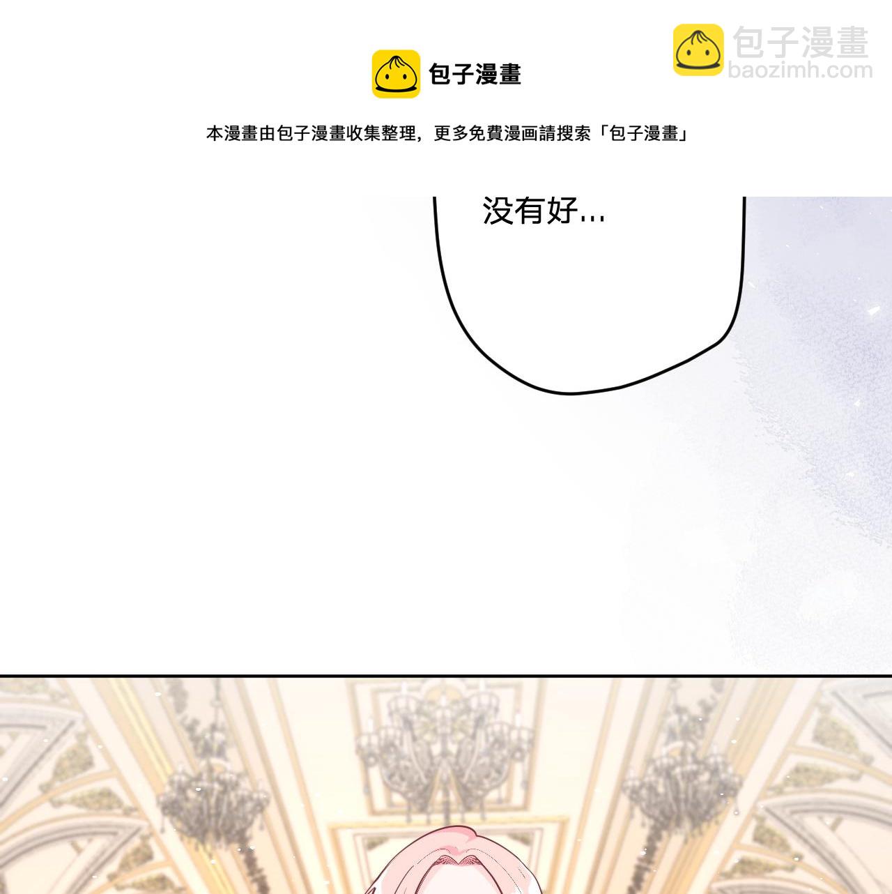 第十六话：刁难(1/2)-第18话