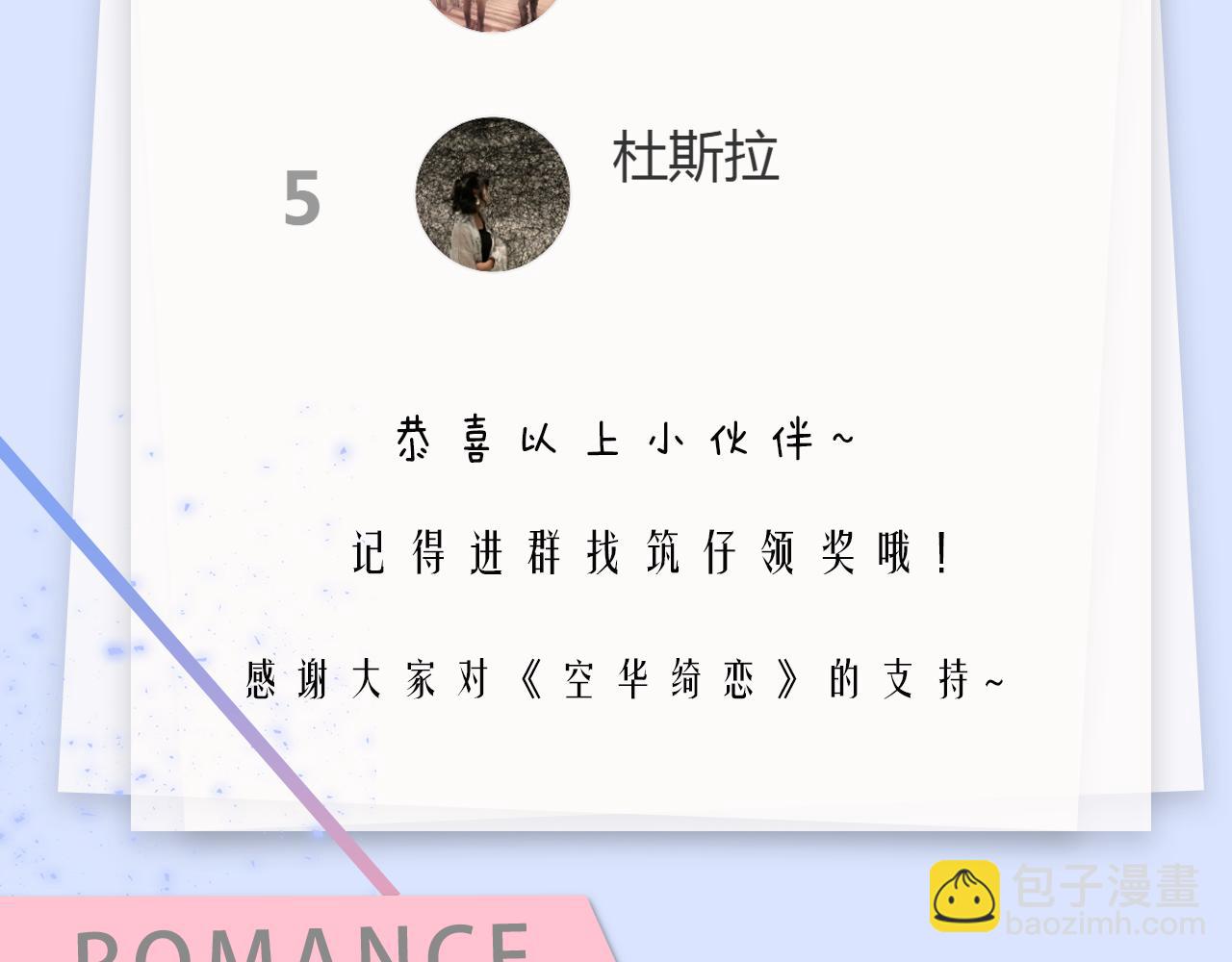 三月加料榜-第24话