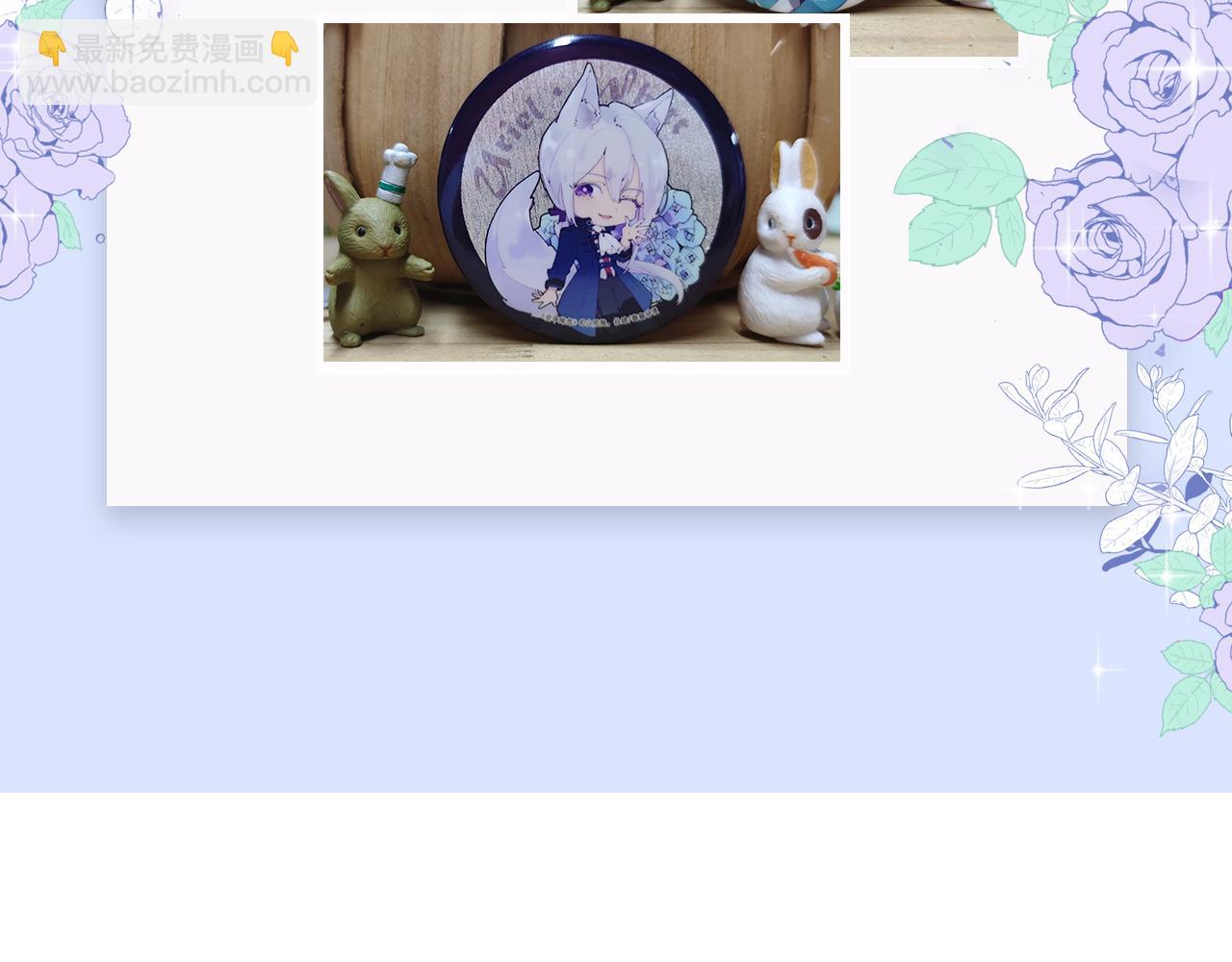 三月加料榜-第24话