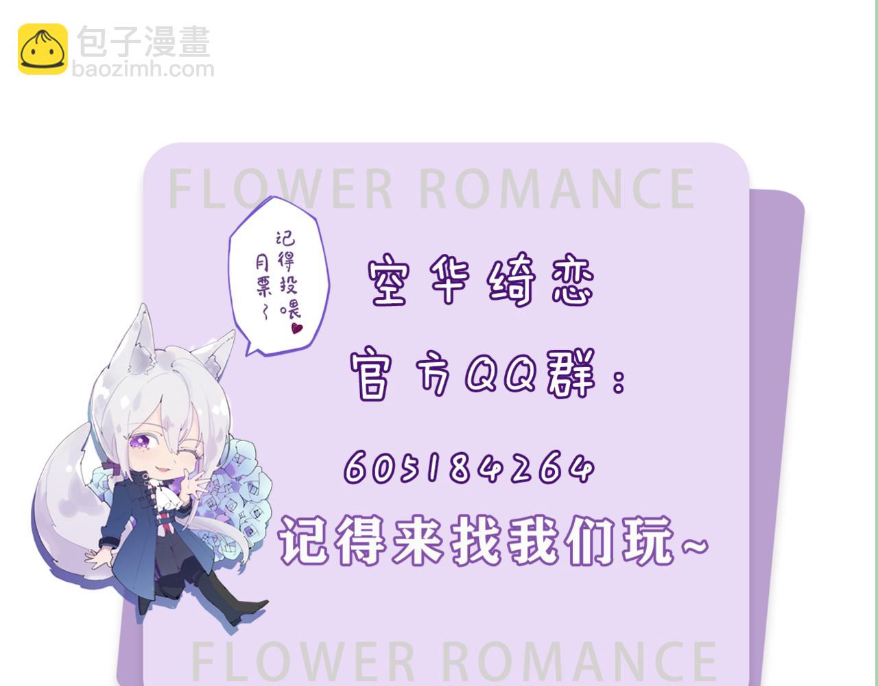 三月加料榜-第24话